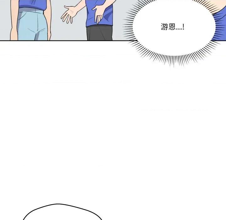 青鹤洞计划 青鹤洞计划-青鹤洞计划 第34话 第57页