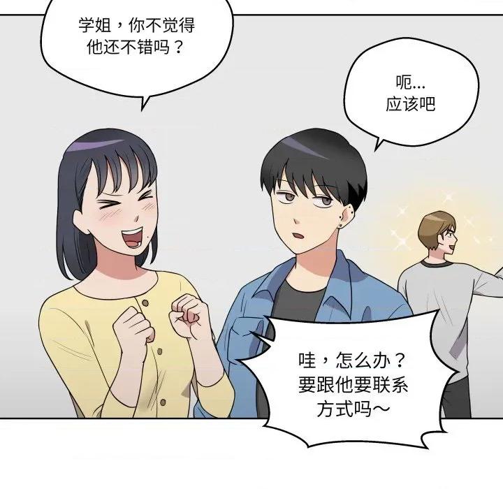 青鹤洞计划 青鹤洞计划-青鹤洞计划 第34话 第58页