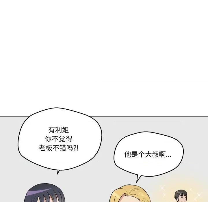 青鹤洞计划 青鹤洞计划-青鹤洞计划 第34话 第59页