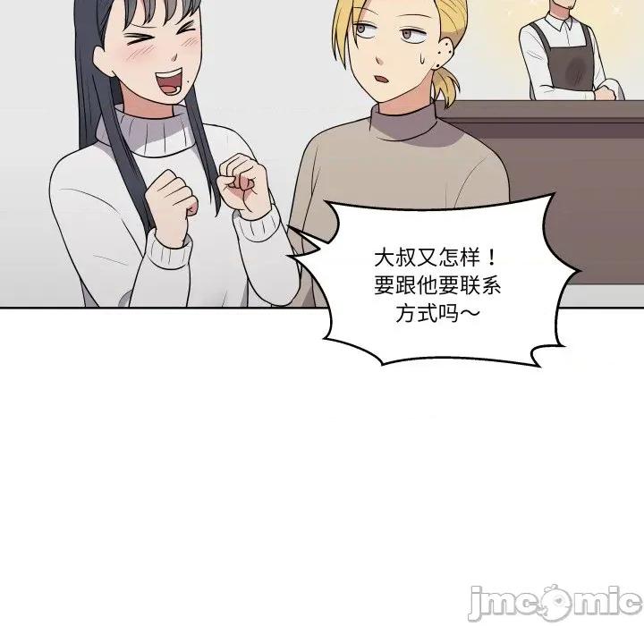 青鹤洞计划 青鹤洞计划-青鹤洞计划 第34话 第60页