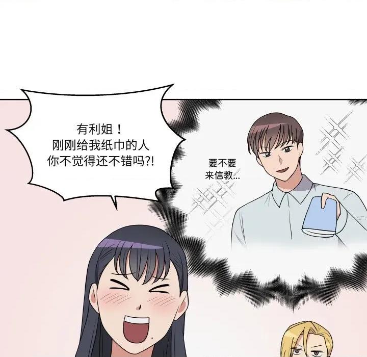 青鹤洞计划 青鹤洞计划-青鹤洞计划 第34话 第61页