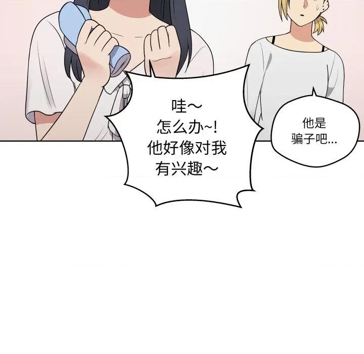 青鹤洞计划 青鹤洞计划-青鹤洞计划 第34话 第62页