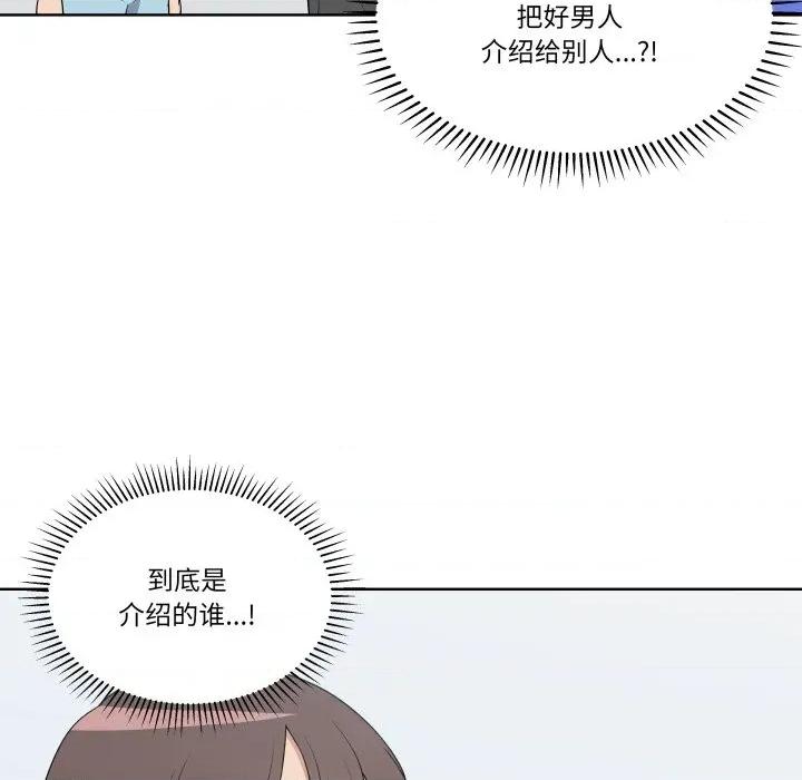 青鹤洞计划 青鹤洞计划-青鹤洞计划 第34话 第64页