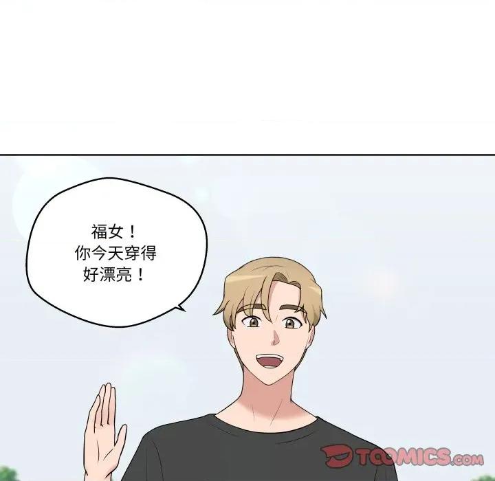 青鹤洞计划 青鹤洞计划-青鹤洞计划 第34话 第66页