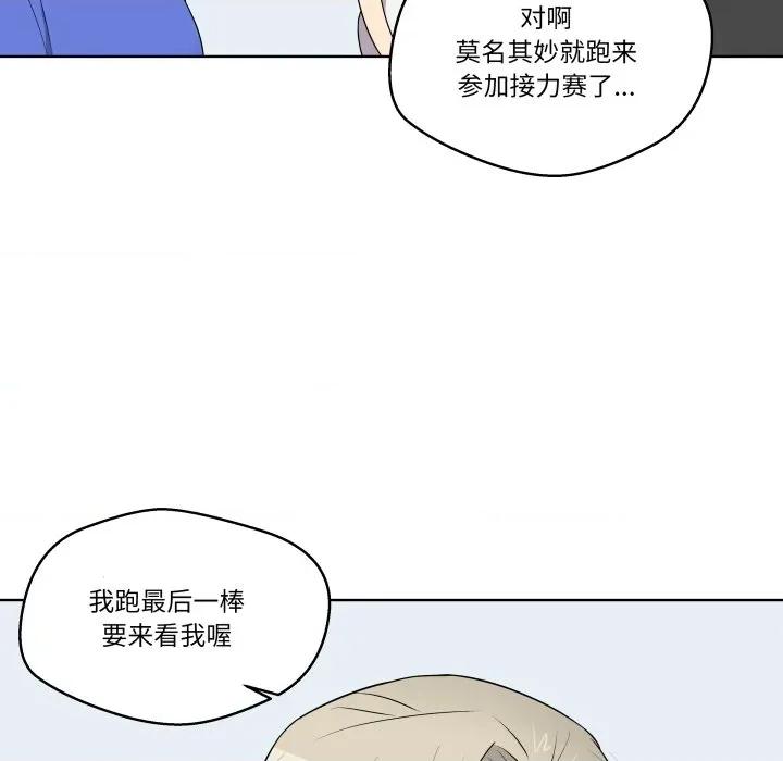 青鹤洞计划 青鹤洞计划-青鹤洞计划 第34话 第69页