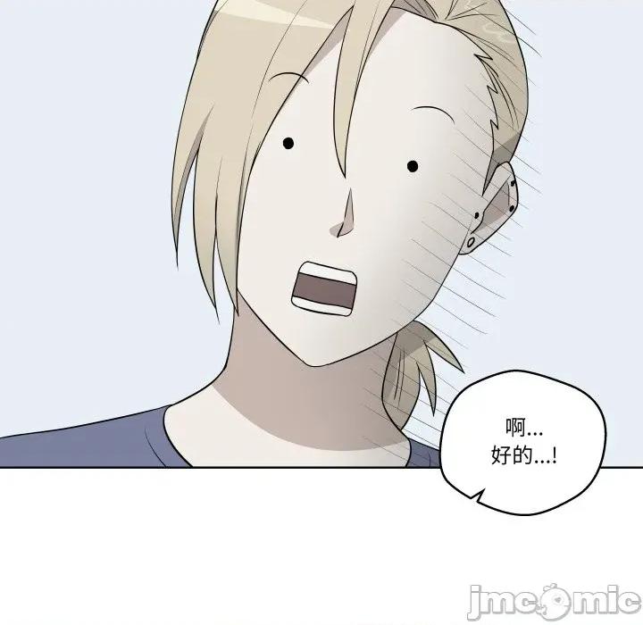 青鹤洞计划 青鹤洞计划-青鹤洞计划 第34话 第70页