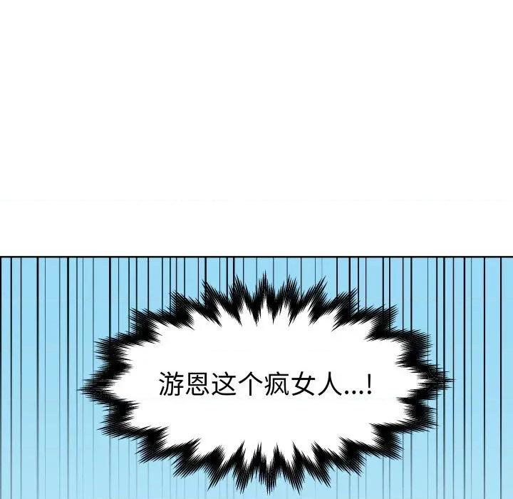 青鹤洞计划 青鹤洞计划-青鹤洞计划 第34话 第71页