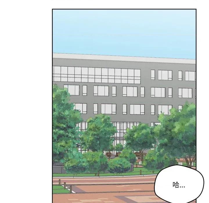 青鹤洞计划 青鹤洞计划-青鹤洞计划 第34话 第74页