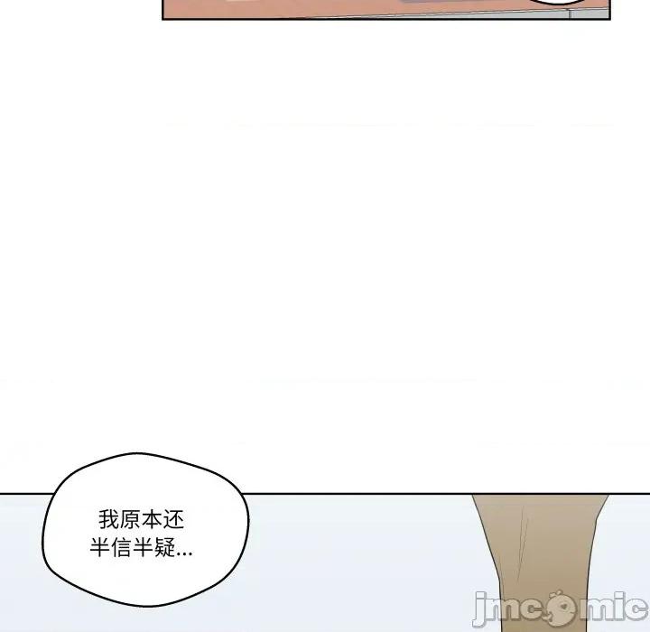 青鹤洞计划 青鹤洞计划-青鹤洞计划 第34话 第75页