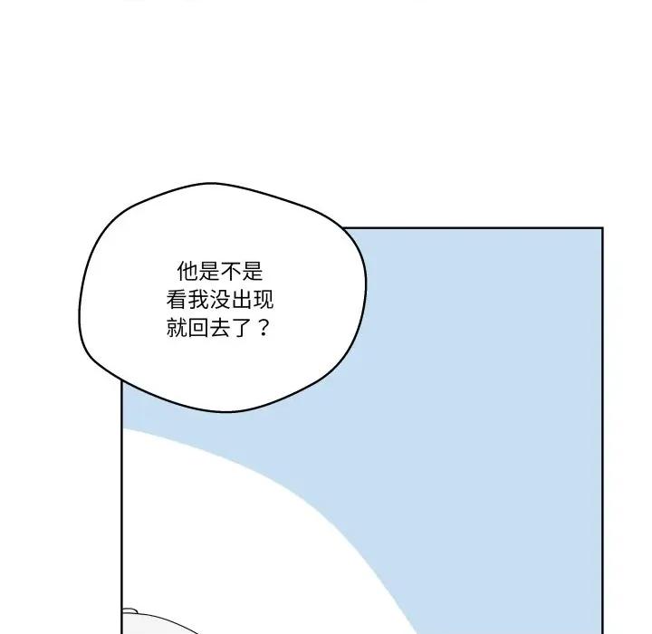 青鹤洞计划 青鹤洞计划-青鹤洞计划 第34话 第77页