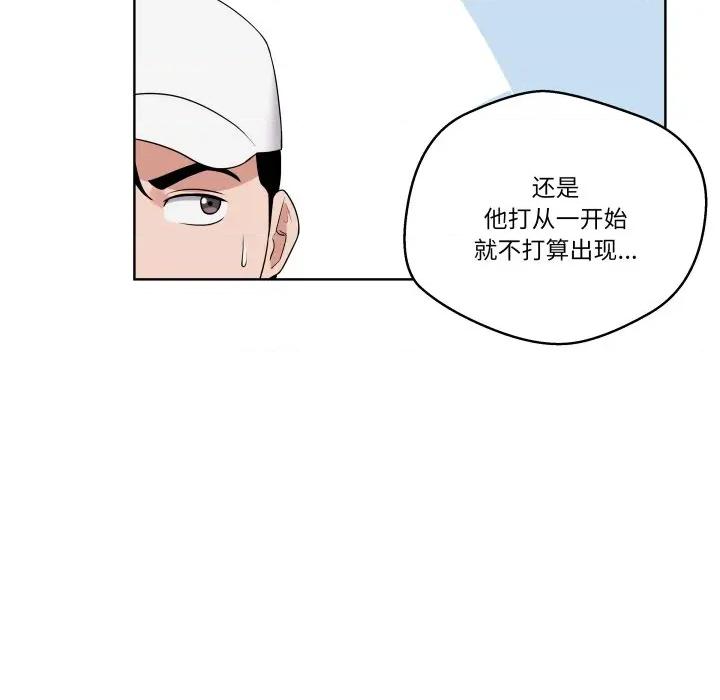青鹤洞计划 青鹤洞计划-青鹤洞计划 第34话 第78页