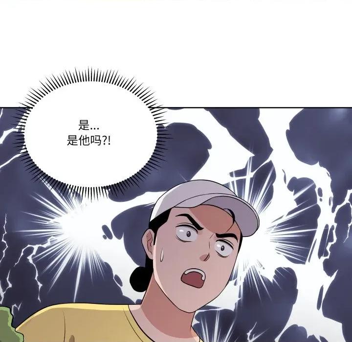 青鹤洞计划 青鹤洞计划-青鹤洞计划 第34话 第82页