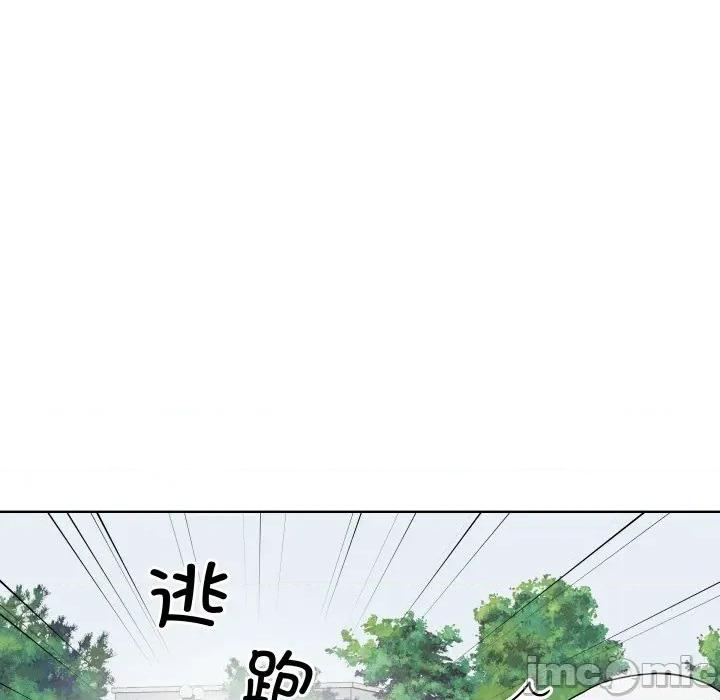 青鹤洞计划 青鹤洞计划-青鹤洞计划 第34话 第85页