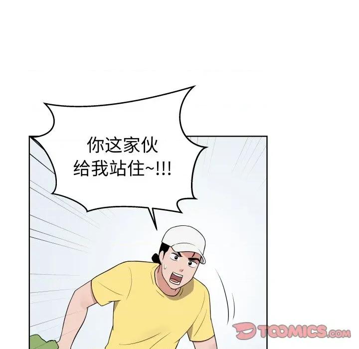 青鹤洞计划 青鹤洞计划-青鹤洞计划 第34话 第87页