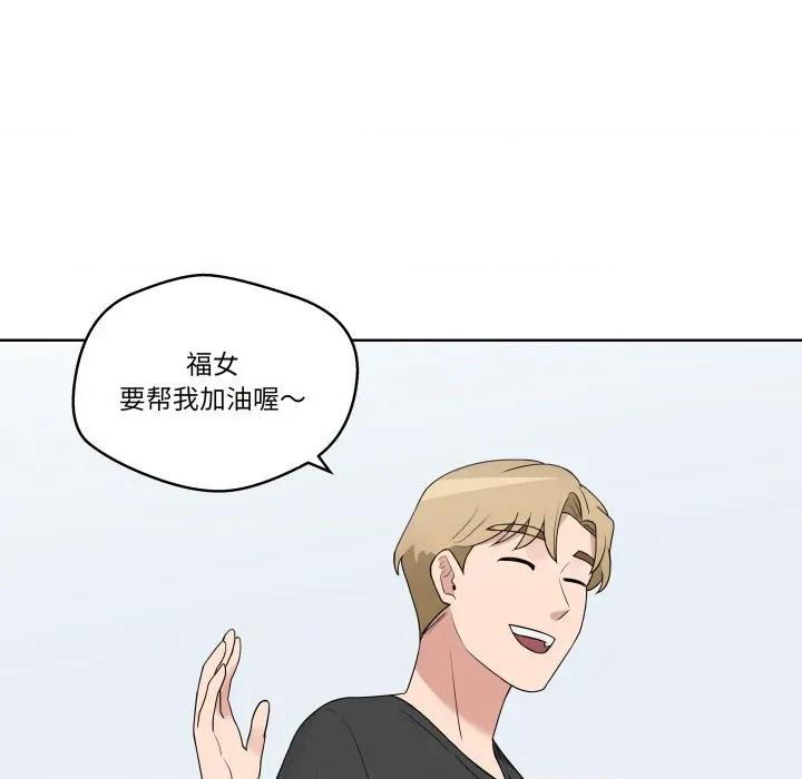 青鹤洞计划 青鹤洞计划-青鹤洞计划 第34话 第91页