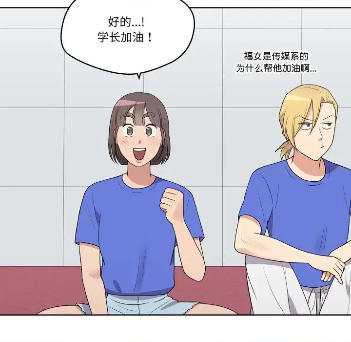 青鹤洞计划 青鹤洞计划-青鹤洞计划 第34话 第93页