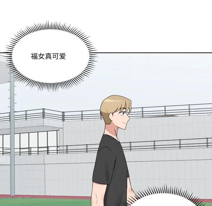青鹤洞计划 青鹤洞计划-青鹤洞计划 第34话 第96页