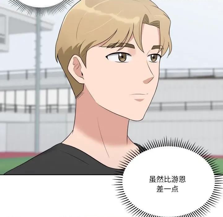 青鹤洞计划 青鹤洞计划-青鹤洞计划 第34话 第98页