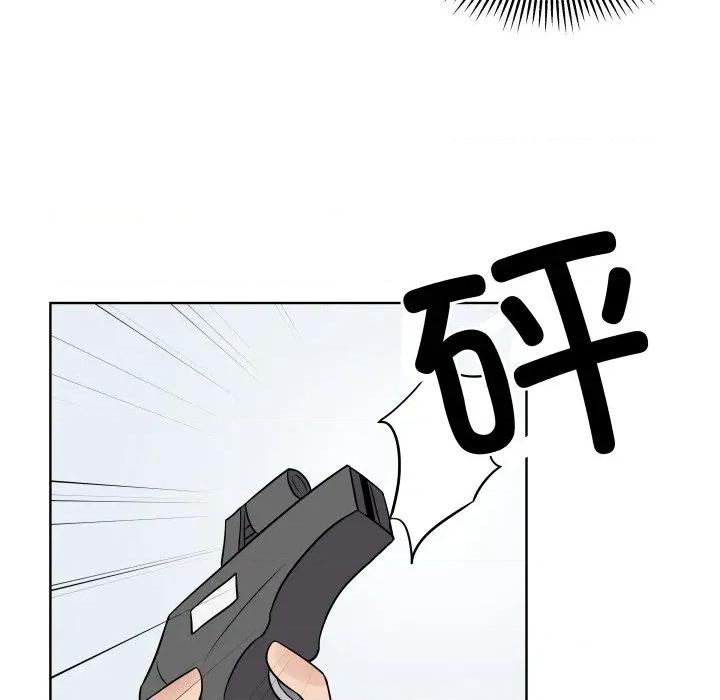 青鹤洞计划 青鹤洞计划-青鹤洞计划 第34话 第99页