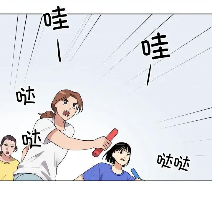 青鹤洞计划 青鹤洞计划-青鹤洞计划 第34话 第101页
