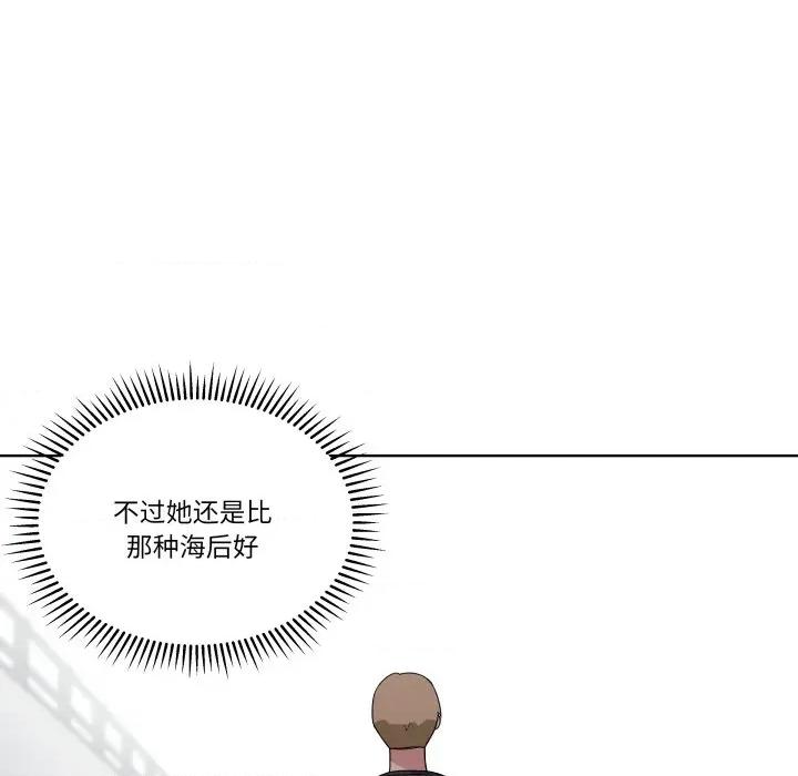 青鹤洞计划 青鹤洞计划-青鹤洞计划 第34话 第102页