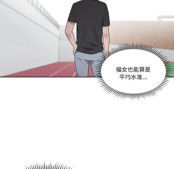 青鹤洞计划 青鹤洞计划-青鹤洞计划 第34话 第103页
