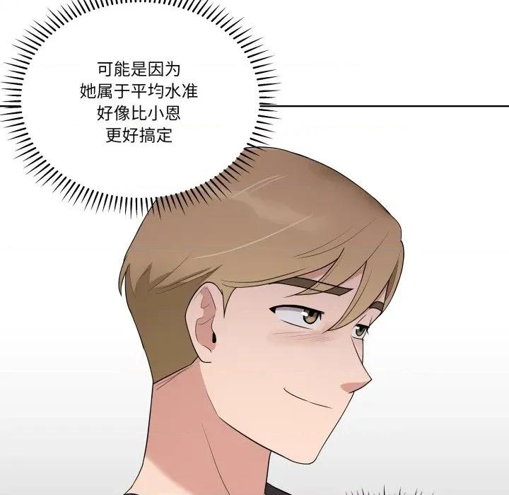 青鹤洞计划 青鹤洞计划-青鹤洞计划 第34话 第104页
