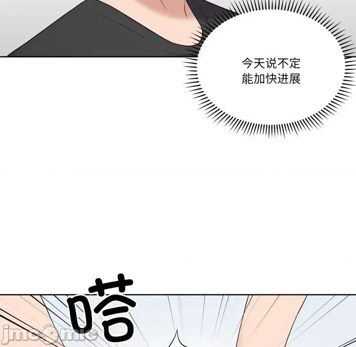 青鹤洞计划 青鹤洞计划-青鹤洞计划 第34话 第105页