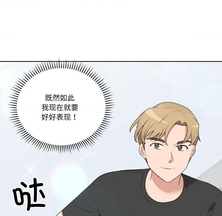 青鹤洞计划 青鹤洞计划-青鹤洞计划 第34话 第107页