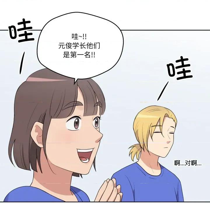 青鹤洞计划 青鹤洞计划-青鹤洞计划 第34话 第109页