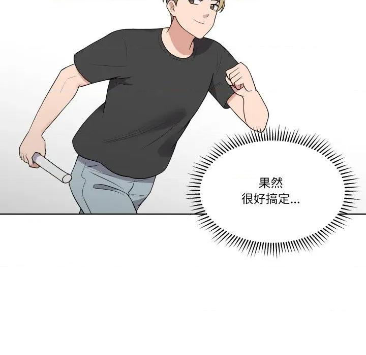 青鹤洞计划 青鹤洞计划-青鹤洞计划 第34话 第111页