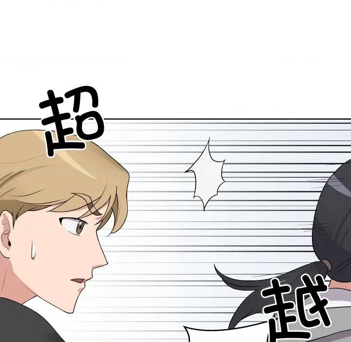 青鹤洞计划 青鹤洞计划-青鹤洞计划 第34话 第112页