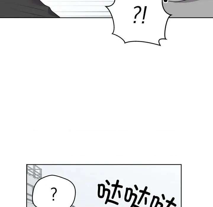 青鹤洞计划 青鹤洞计划-青鹤洞计划 第34话 第113页