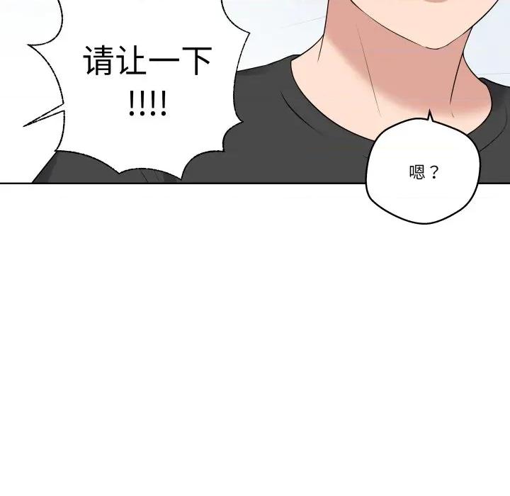 青鹤洞计划 青鹤洞计划-青鹤洞计划 第34话 第116页