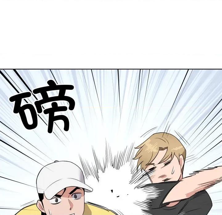 青鹤洞计划 青鹤洞计划-青鹤洞计划 第34话 第117页