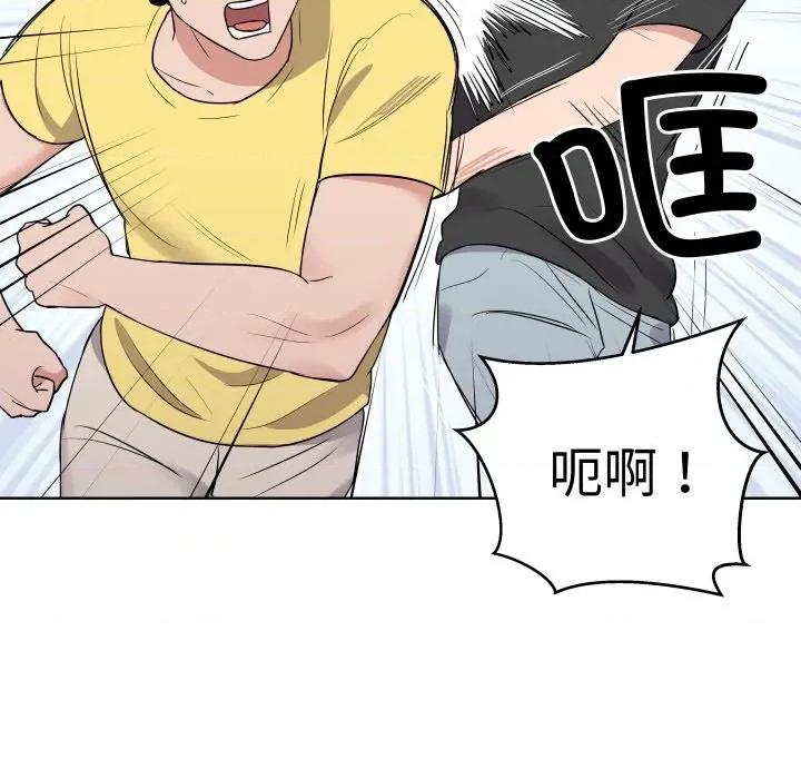 青鹤洞计划 青鹤洞计划-青鹤洞计划 第34话 第118页