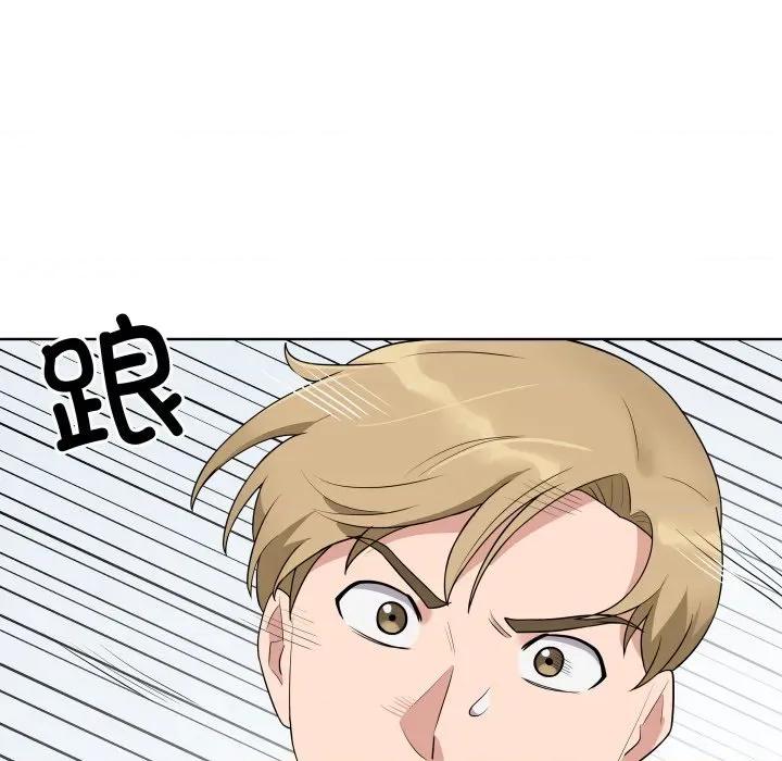 青鹤洞计划 青鹤洞计划-青鹤洞计划 第34话 第119页
