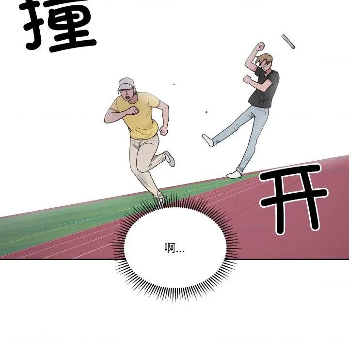 青鹤洞计划 青鹤洞计划-青鹤洞计划 第34话 第121页