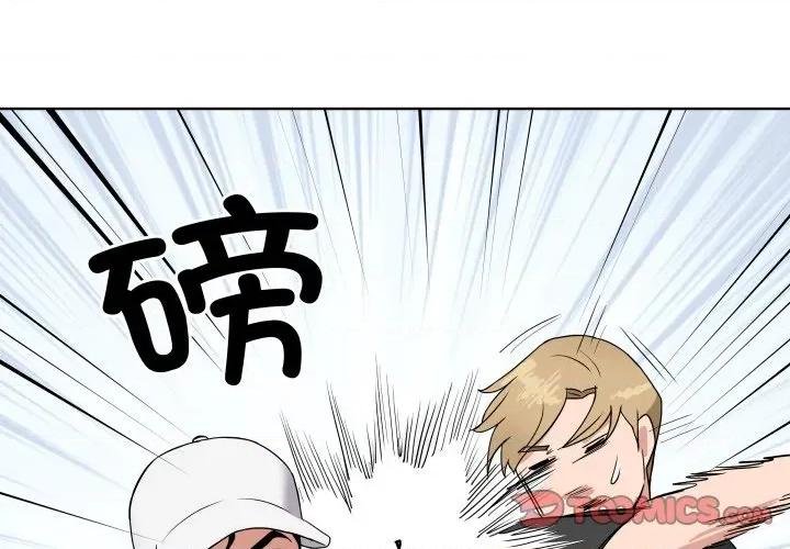 青鹤洞计划 青鹤洞计划-青鹤洞计划 第35话 第2页
