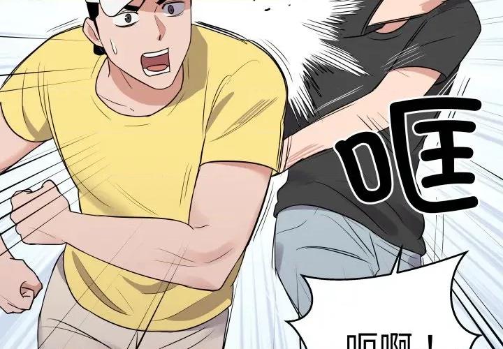 青鹤洞计划 青鹤洞计划-青鹤洞计划 第35话 第3页