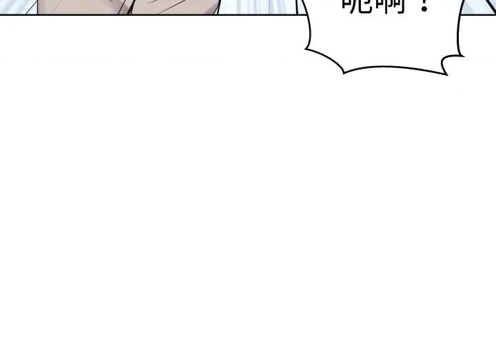 青鹤洞计划 青鹤洞计划-青鹤洞计划 第35话 第4页