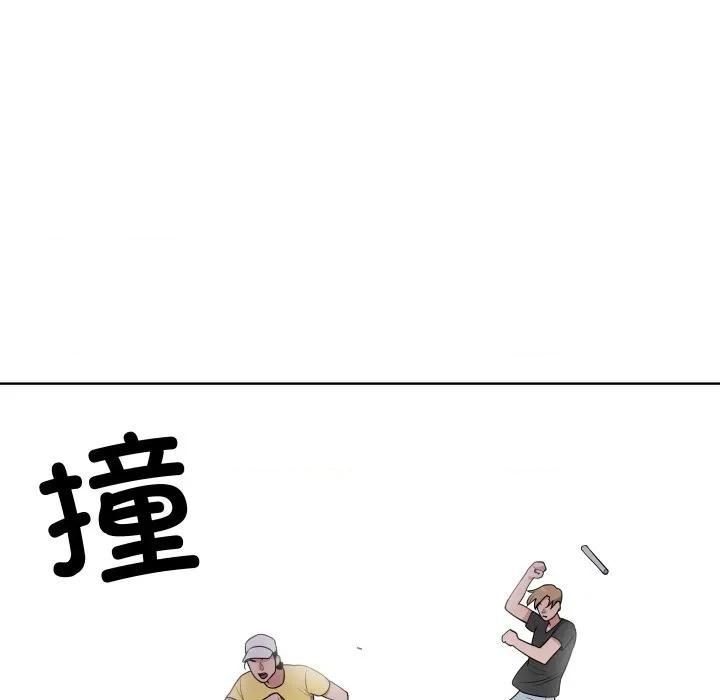 青鹤洞计划 青鹤洞计划-青鹤洞计划 第35话 第6页