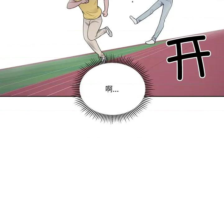 青鹤洞计划 青鹤洞计划-青鹤洞计划 第35话 第7页