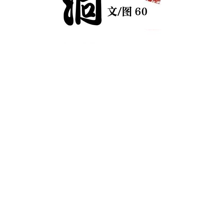 青鹤洞计划 青鹤洞计划-青鹤洞计划 第35话 第9页