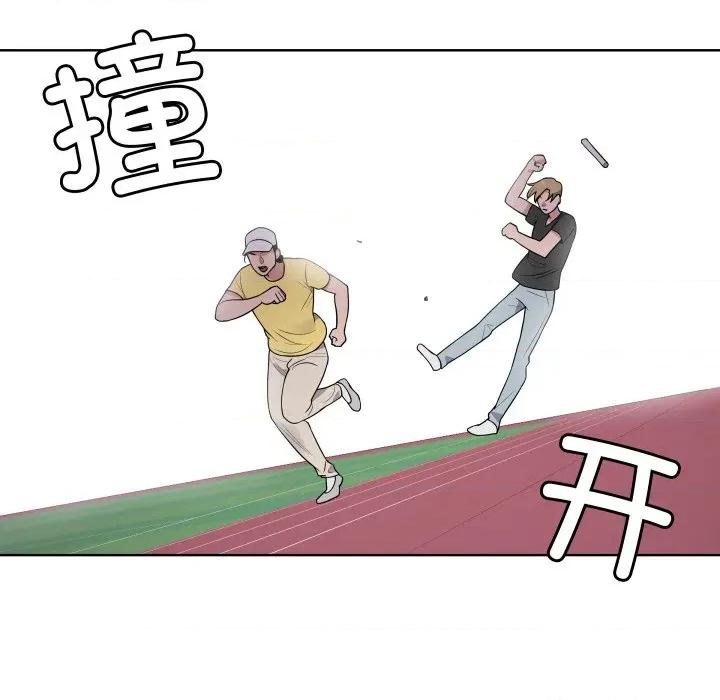 青鹤洞计划 青鹤洞计划-青鹤洞计划 第35话 第11页