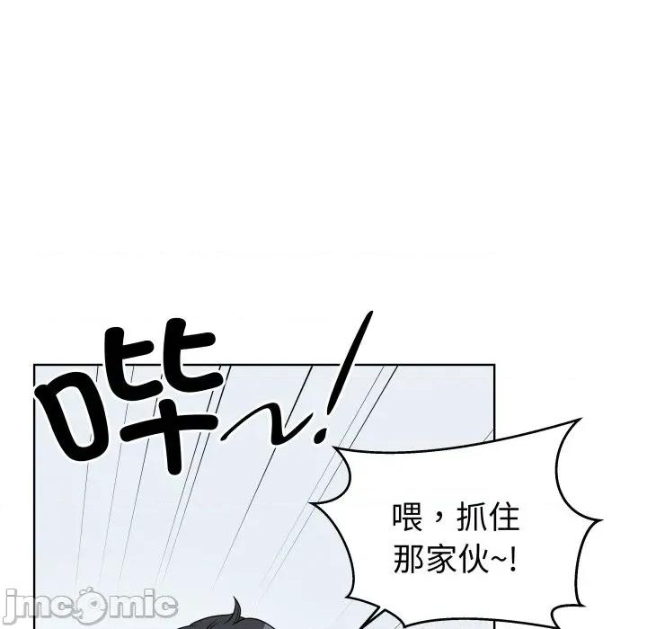 青鹤洞计划 青鹤洞计划-青鹤洞计划 第35话 第15页