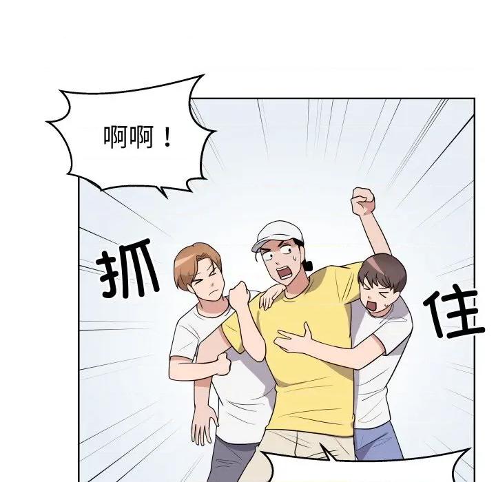 青鹤洞计划 青鹤洞计划-青鹤洞计划 第35话 第17页