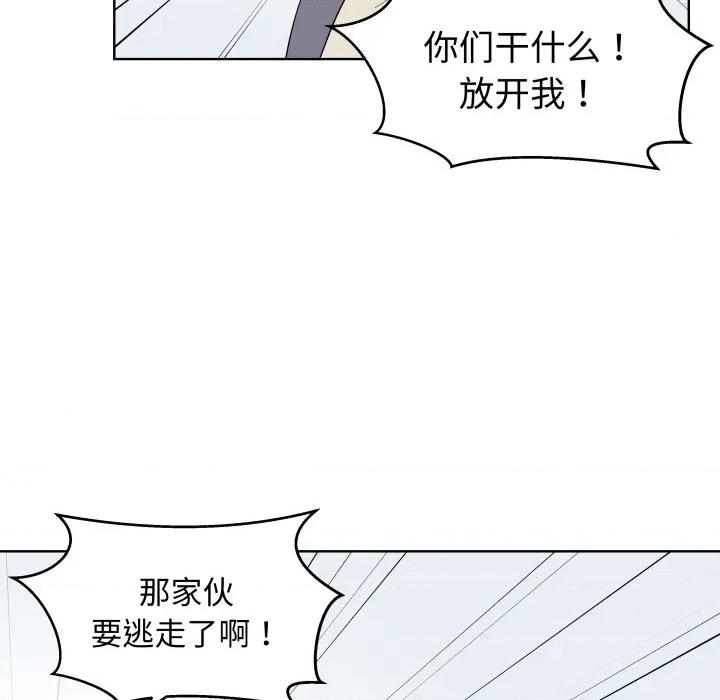 青鹤洞计划 青鹤洞计划-青鹤洞计划 第35话 第18页
