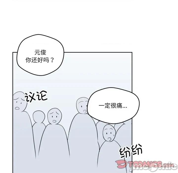 青鹤洞计划 青鹤洞计划-青鹤洞计划 第35话 第20页