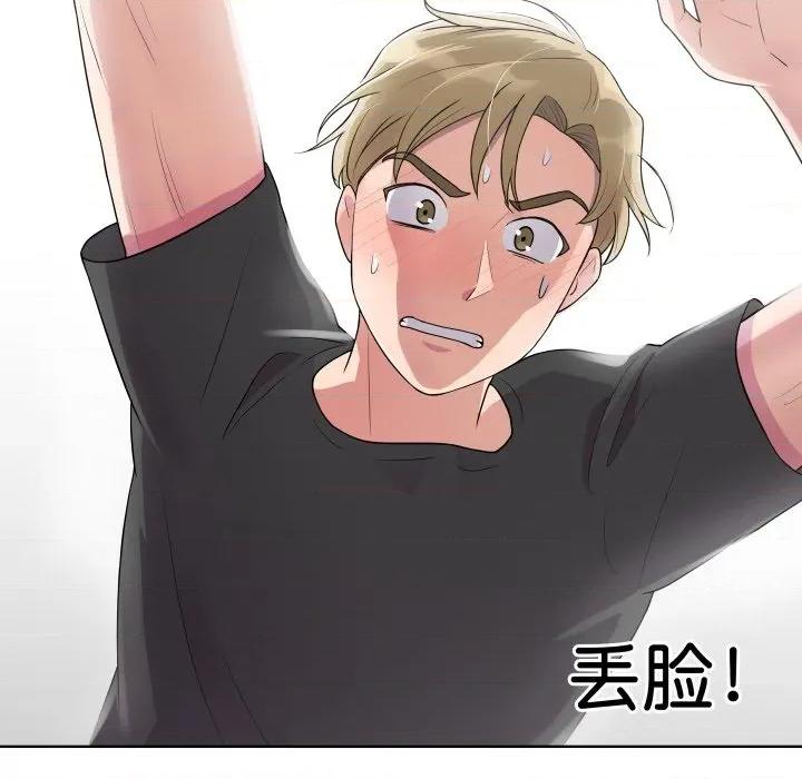 青鹤洞计划 青鹤洞计划-青鹤洞计划 第35话 第27页